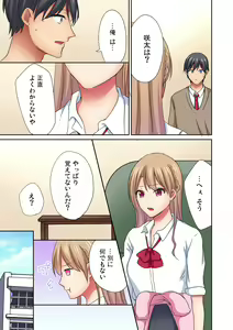 Page 198 of Magic Mirror Joshiryou ~ Miraretenai kara, Kimochii Ii Koto Ippai Shiyo? - preview thumbnail