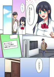 Page 200 of Magic Mirror Joshiryou ~ Miraretenai kara, Kimochii Ii Koto Ippai Shiyo? - preview thumbnail
