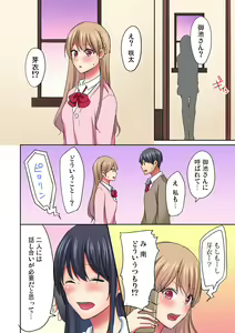 Page 201 of Magic Mirror Joshiryou ~ Miraretenai kara, Kimochii Ii Koto Ippai Shiyo? - preview thumbnail