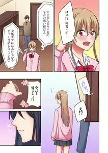 Page 202 of Magic Mirror Joshiryou ~ Miraretenai kara, Kimochii Ii Koto Ippai Shiyo? - preview thumbnail