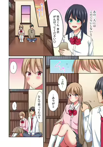 Page 203 of Magic Mirror Joshiryou ~ Miraretenai kara, Kimochii Ii Koto Ippai Shiyo? - preview thumbnail