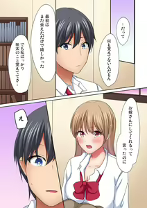 Page 204 of Magic Mirror Joshiryou ~ Miraretenai kara, Kimochii Ii Koto Ippai Shiyo? - preview thumbnail
