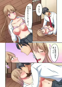 Page 207 of Magic Mirror Joshiryou ~ Miraretenai kara, Kimochii Ii Koto Ippai Shiyo? - preview thumbnail