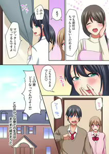 Page 219 of Magic Mirror Joshiryou ~ Miraretenai kara, Kimochii Ii Koto Ippai Shiyo? - preview thumbnail