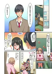 Page 61 of Magic Mirror Joshiryou ~ Miraretenai kara, Kimochii Ii Koto Ippai Shiyo? - preview thumbnail
