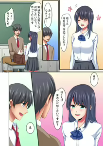 Page 64 of Magic Mirror Joshiryou ~ Miraretenai kara, Kimochii Ii Koto Ippai Shiyo? - preview thumbnail