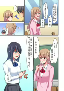 Page 65 of Magic Mirror Joshiryou ~ Miraretenai kara, Kimochii Ii Koto Ippai Shiyo? - preview thumbnail