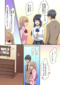 Page 66 of Magic Mirror Joshiryou ~ Miraretenai kara, Kimochii Ii Koto Ippai Shiyo? - preview thumbnail