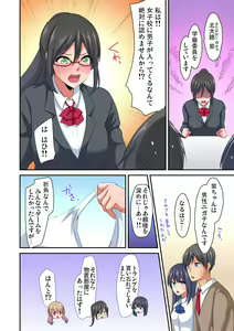 Page 68 of Magic Mirror Joshiryou ~ Miraretenai kara, Kimochii Ii Koto Ippai Shiyo? - preview thumbnail
