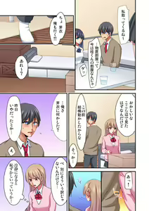 Page 69 of Magic Mirror Joshiryou ~ Miraretenai kara, Kimochii Ii Koto Ippai Shiyo? - preview thumbnail