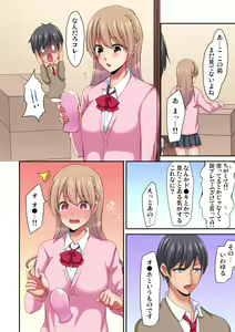 Page 70 of Magic Mirror Joshiryou ~ Miraretenai kara, Kimochii Ii Koto Ippai Shiyo? - preview thumbnail