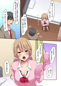 Page 71 of Magic Mirror Joshiryou ~ Miraretenai kara, Kimochii Ii Koto Ippai Shiyo? - preview thumbnail