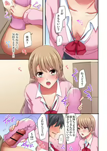 Page 73 of Magic Mirror Joshiryou ~ Miraretenai kara, Kimochii Ii Koto Ippai Shiyo? - preview thumbnail