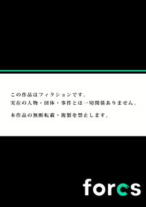 Page 85 of Magic Mirror Joshiryou ~ Miraretenai kara, Kimochii Ii Koto Ippai Shiyo? - preview thumbnail