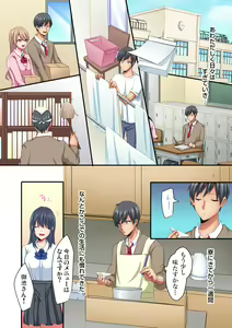 Page 89 of Magic Mirror Joshiryou ~ Miraretenai kara, Kimochii Ii Koto Ippai Shiyo? - preview thumbnail