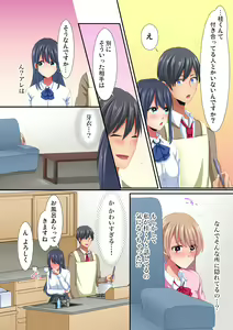 Page 91 of Magic Mirror Joshiryou ~ Miraretenai kara, Kimochii Ii Koto Ippai Shiyo? - preview thumbnail