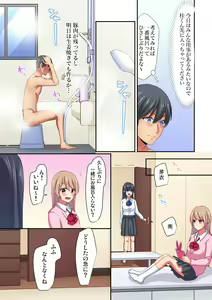 Page 93 of Magic Mirror Joshiryou ~ Miraretenai kara, Kimochii Ii Koto Ippai Shiyo? - preview thumbnail