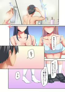 Page 94 of Magic Mirror Joshiryou ~ Miraretenai kara, Kimochii Ii Koto Ippai Shiyo? - preview thumbnail