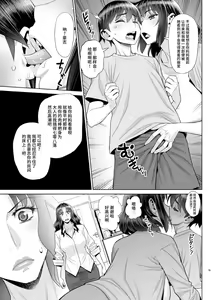 Page 16 of Yukari to Takeshi no Fucking Sankan-bi - preview thumbnail
