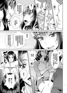 Page 6 of Yukari to Takeshi no Fucking Sankan-bi - preview thumbnail