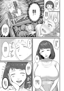 Page 3 of Hoshokukei Rinjin | 捕食系鄰人 - preview thumbnail