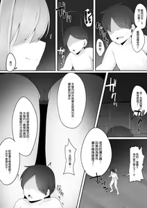 Page 16 of Shiritsu Shukushousei Gakuen - preview thumbnail