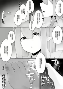 Page 17 of Shiritsu Shukushousei Gakuen - preview thumbnail