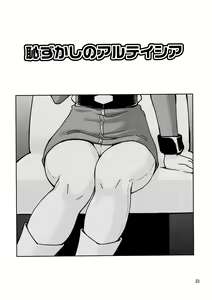 Page 23 of Hazukashi no Artesia - preview thumbnail