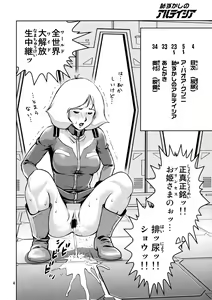 Page 3 of Hazukashi no Artesia - preview thumbnail
