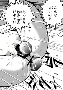 Page 31 of Hazukashi no Artesia - preview thumbnail