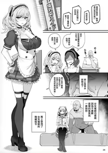 Page 30 of Kanojo Saimin - preview thumbnail