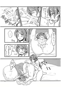 Page 22 of FUTANARHYTHM - preview thumbnail