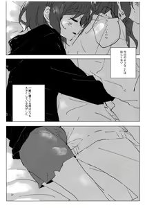 Page 30 of FUTANARHYTHM - preview thumbnail