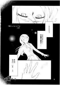 Page 43 of FUTANARHYTHM - preview thumbnail