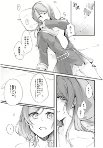 Page 51 of FUTANARHYTHM - preview thumbnail