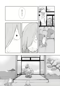 Page 36 of Nakanu Hototogisu - preview thumbnail