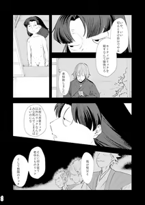 Page 44 of Nakanu Hototogisu - preview thumbnail
