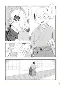 Page 49 of Nakanu Hototogisu - preview thumbnail