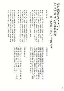 Page 51 of Nakanu Hototogisu - preview thumbnail
