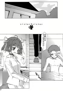 Page 7 of Sister 2 Sister - preview thumbnail