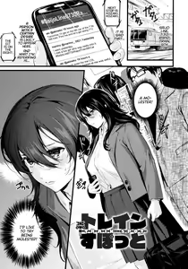 Torein Supotto | Train Spot — hentai manga cover on Fhentai