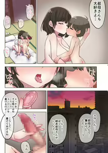 Page 22 of Fudeoroshi Seido no Aru Machi de Boku wa Aragau - preview thumbnail