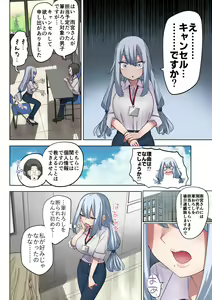 Page 47 of Fudeoroshi Seido no Aru Machi de Boku wa Aragau - preview thumbnail
