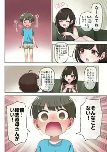 Page 9 of Fudeoroshi Seido no Aru Machi de Boku wa Aragau - preview thumbnail