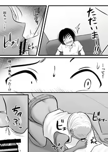 Page 16 of Doukyuusei no Yanmama wa Otaku na Boku ga Suki!? - preview thumbnail