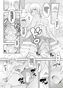 Page 11 of Oniku Daisuki Nikumi-chan - preview thumbnail