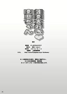 Page 25 of Oniku Daisuki Nikumi-chan - preview thumbnail