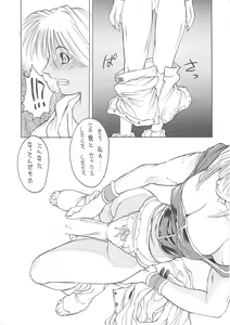 Page 8 of SHIN EROMANGA KENKYUUJO - preview thumbnail