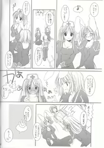 Page 3 of Rough Sketch 11 - preview thumbnail