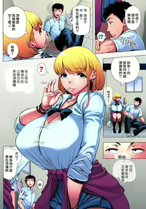 Page 4 of JK Bitch no Renai Soudan (decensored) - preview thumbnail